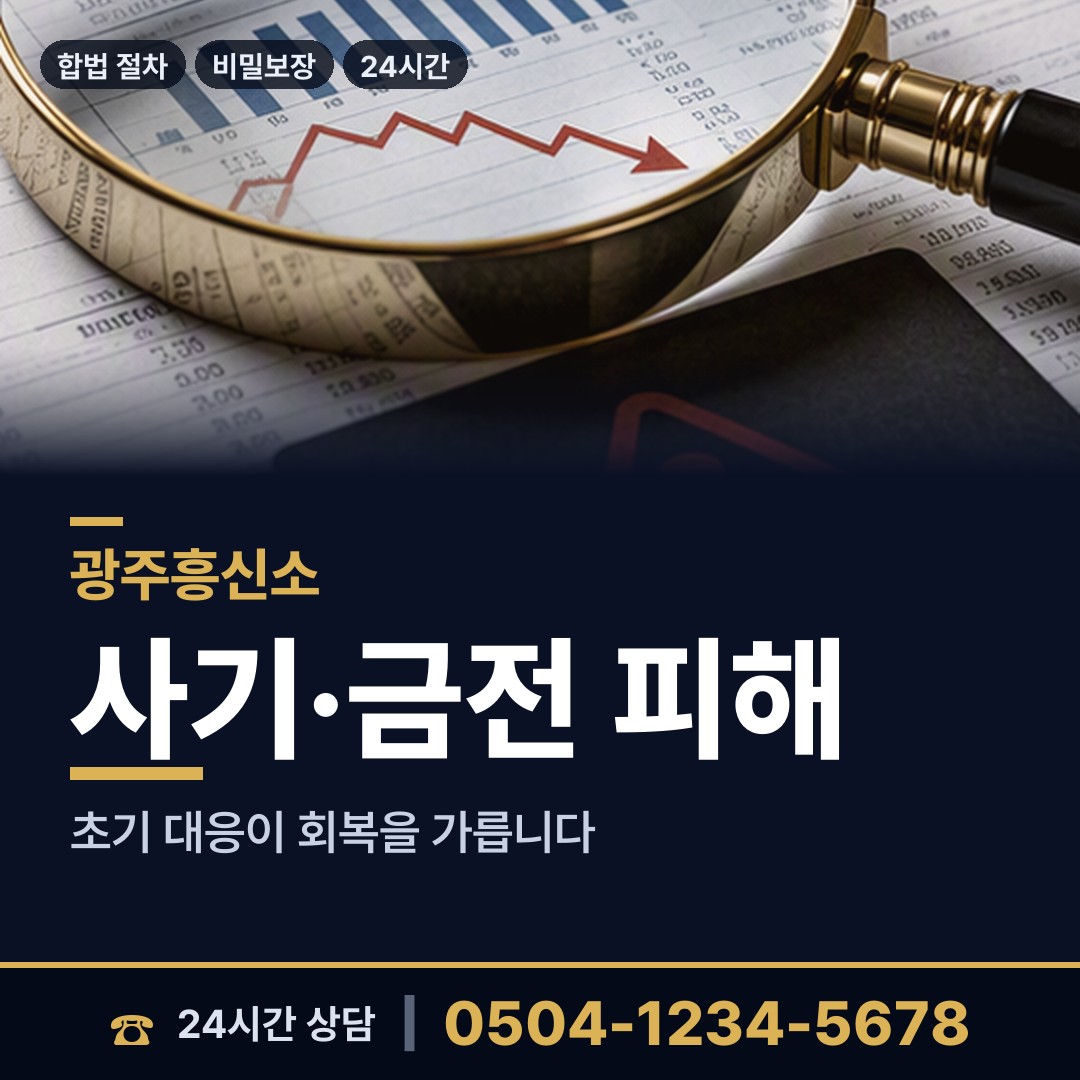 광주 운암1동 소재파악 상담 안내